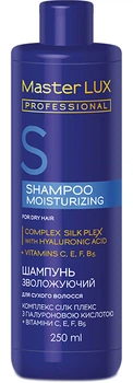 Шампунь Master Lux Professional Moisturizing для сухих волос 250 мл (4823001607032)