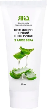 Крем для рук ночной с Алоэ Вера Яка 50ml (890385-799672-2)