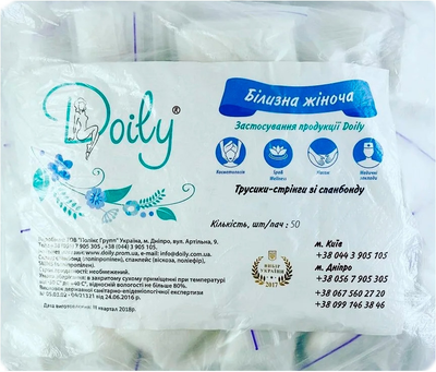 Трусики-стрінги одноразові із спанбонду фіолетові Doily 50шт (50 шт.) (905424-823745-2)