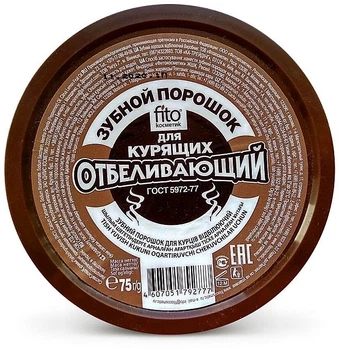 Зубной порошок "Отбеливающий для курящих" - Fito Kraina 75g (1053002-1399636-2)