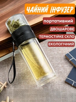 Заварник для чая портативный чайный стеклянный инфузер чайник для заваривания с фильтром типот изипот Navu 400 мл переносной стеклянные заварники
