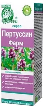 Пертусин Фарм сироп Ключі здоров'я у флаконі 200 мл (4820072675618)