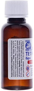 Лосьон косметический Ключи здоровья Тетраборат натрия в глицерине 20% во флаконе 30 мл (4820072677186)