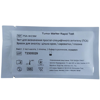 Тест для определения простат-специфического антигена (ПСА) Ecotest