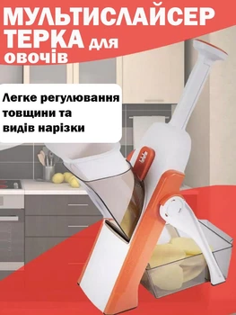 Мультислайсер терка для овочів - Brava Spring Slicer