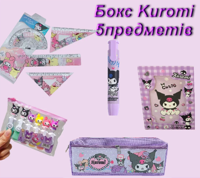 Коллекционный подарочный набор канцелярии для школьника в коробке с маркерами Куроми (Kuromi ) геншен, манги, hello kitty, Санрио Китти, Мелоди фиолетовый 5 предметов (AN)31581