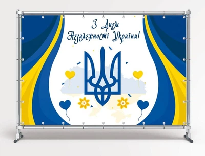 Баннер "День независимости Украины, синий трезубец" размер 2х3 м. С люверсами.