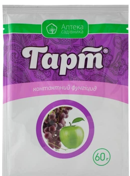 Фунгицид Гарт, 60г