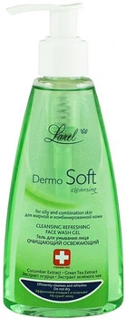 Гель для умывания лица освежающий - Marcon Avista Dermosoft Face Wash Gel 200ml (1161031-1548823-2)