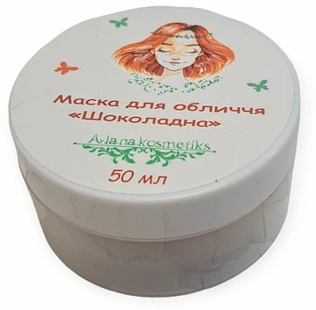 Маска для лица "Шоколадная" - Alanakosmetiks 50ml (1268916-138475)