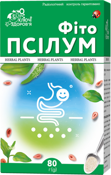 Фитопсилум (лузга семян подорожника) Ключи Здоровье порошок 80 г (4820072679524)
