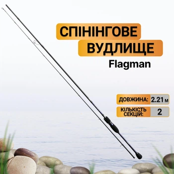 Спінінгове вудлище Flagman Orbion 73L 2.21м 3-15г FON73L
