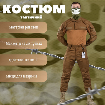 Стрейчевые тактический костюм tactical minnesota кайот M