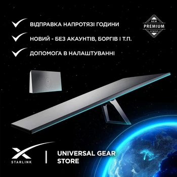 Спутниковая система старлинк Starlink Gen3 Rev4 Без Аккаунта
