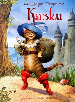Казки - Перро Ш. (9789664629505)