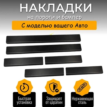Декоративные накладки MG ZS с 2021- тюнинг обвес набор 6 деталей карбон пакет черный