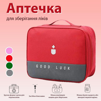 Дорожная аптечка, органайзер-сумка "Good Luck" для хранения лекарств / таблеток / медикаментов, 23х19х12 см, красный (84309715)