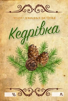 Наклейка, этикетка на бутылку "Кедровка" 9х6 см (5 шт)