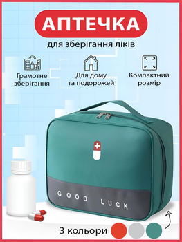 Аптечка органайзер дорожная для таблеток и медикаментов VMHouse сумка компактная переносная для хранения лекарств и бадов контейнер полиэстер зеленый (0073-0003)