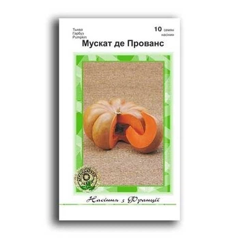 Тыква Мускат де Прованс 10с. А