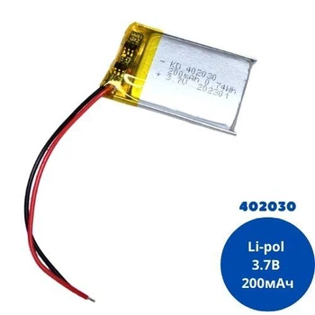 Аккумулятор 402030 Li-pol 3.7В 200мАч для RC моделей GPS MP3 MP4