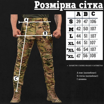 Штани 7.62 Tactical тувей мультикам розмір M