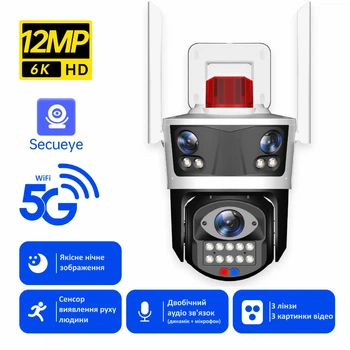 Вулична WiFi IPкамера Secueye c30 12Мп 3 незалежних об'єктиви біло-чорна 10-кратний зум