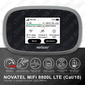 4G LTE WiFi роутер NOVATEL Verizon MIFI 8800 L LTE| Скорость до 1200 Мбит/с (Cat.18) | Аккумулятор 4400 мАч | Два выхода под антенну | Поддержка до 15 устройств | Киевстар, Лайфселл, Водафон