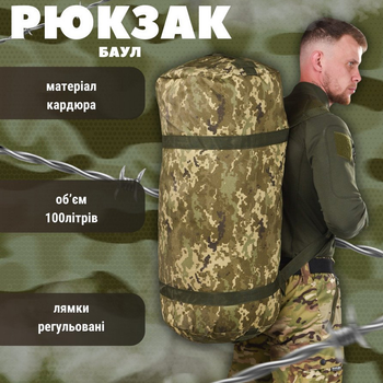 Большой крепкий Баул Cordura 100л с системой Molle / Водонепроницаемый Рюкзак для транспортировки вещей