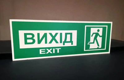 Табличка "Вихід" ИТ-007