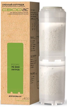 Змінний картридж для фільтра СВОД-АС S400