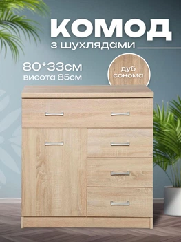 Комод в спальню гостиную детскую коридор зал Топ Микс ВМВ Холдинг 1D4S 80 см современный узкий под телевизор тумба с выдвижными ящиками и полками для спальни вещей белья одежды современные комоды из дсп дуб сонома