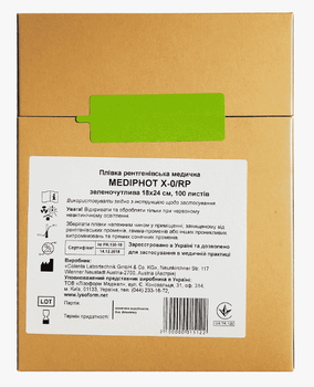 Рентгеновская пленка MEDIPHOT X-0/RP зеленочувствительная 24x30 cм (100 шт)