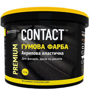Гумова фарба Contact блакитна 12 кг