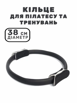 Кольцо для йоги и пилатеса изотоническое EVAPUZZLE 38 см (тренажер-обруч сопротивления для фитнеса и йоги) черное