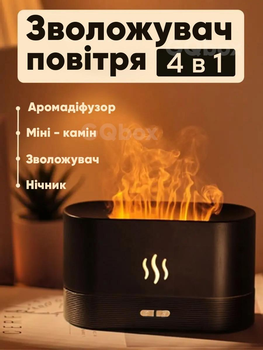 Ночник увлажнитель воздуха с имитацией пламени и резервуаром для эфирного масла ультразвуковой аромадиффузор