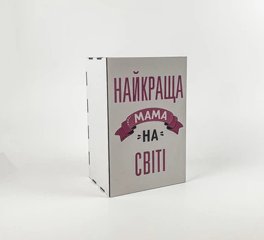 Коробка біла "Найкраща мама у світі"