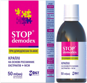 Stop Demodex ( Стоп Демодекс) 50 мл Капли оральные (4823015919855)