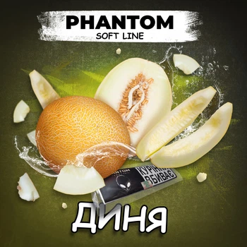 Кальянний тютюн Phantom Диня 50 г (4820256150375)