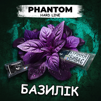 Кальянний тютюн Phantom Базилік 50 г (4820256150931)