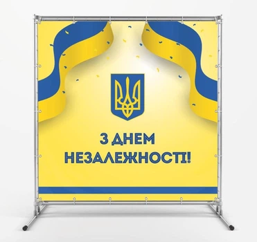 Баннер "День независимости Украины, желтый фон" размер 2х2 м. С люверсами.