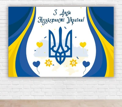 Паперовий плакат "День Незалежності України, синій тризуб" 1х1,5м