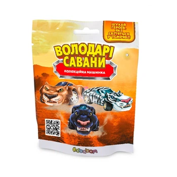 Колекційна машинка - Володарі савани