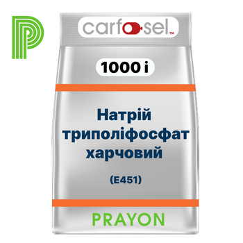 Фосфати для ковбас Prayon CARFOSEL 1000i 1кг
