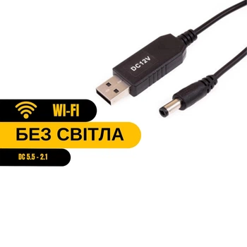 Кабель питания для роутера от повербанка на 12V, DC 5.5x2.1mm, USB 5V->12V, 1м