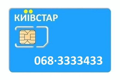 Золотой номер Киевстар 068-3333433