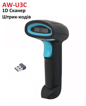 Безпровідний 1D Сканер штрих-кодів Asianwell AW-U3CW