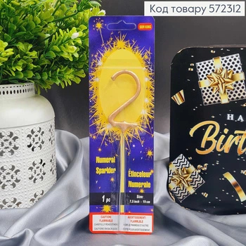 Свічка в торт цифра "2" золотиста Бенгальська, 6,5+10см