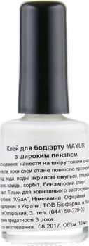 Клей для бодіарту з широким пензлем - Mayur 16ml (213791-71499)