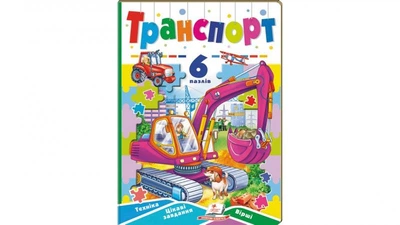 Транспорт (6 пазлів. карт) А5ф